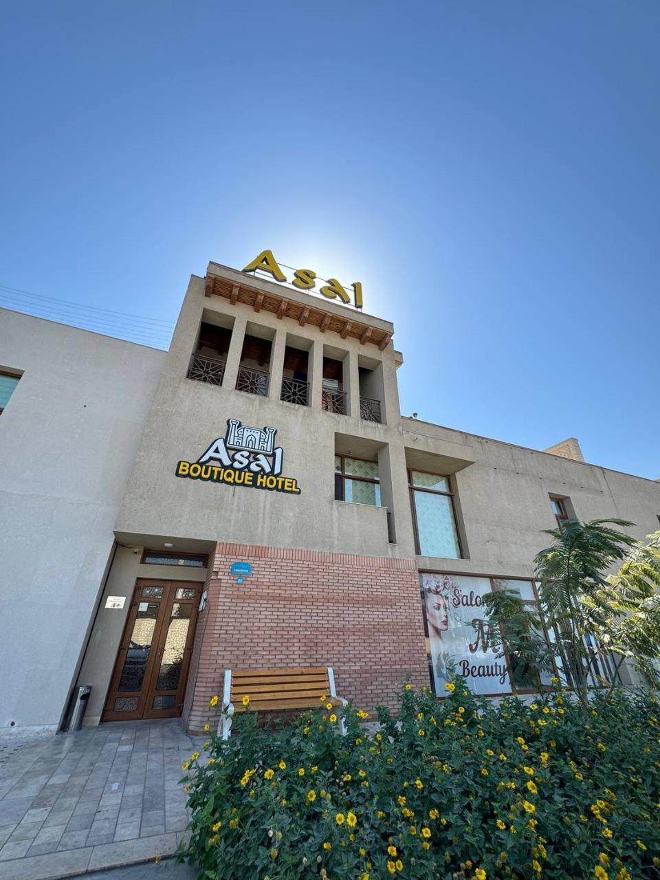 Asal Boutique Hotel 布哈拉 外观 照片